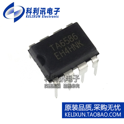 全新原装 TA6586 DIP8直插 经销全系列马达驱动IC  现货正品直拍