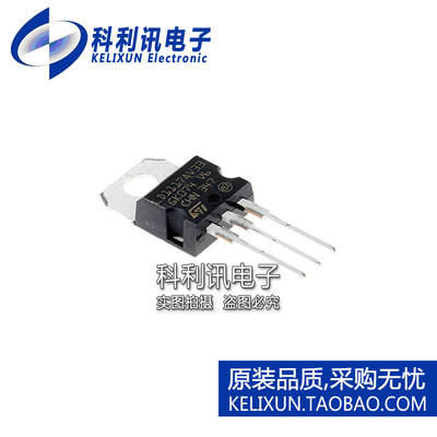 全新原装ST进口 LD1117AV33 线性电压稳压器 TO-220正品