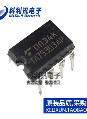 全新原装正品 TA75393AP DIP8 TA75393 直插