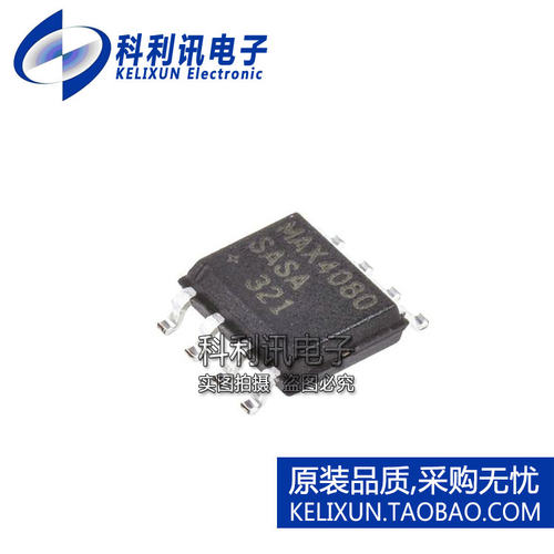 进口 MAX4080SASA SOP8 MAX4080 单电流感应放大器 全新原装