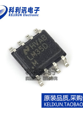 全新 LM35DMX SOP8 LM35DM 温度传感器 LM35D 全新原装NS正品