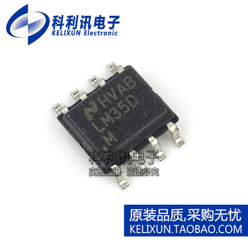全新 LM35DMX SOP8 LM35DM 温度传感器 LM35D 全新原装NS正品