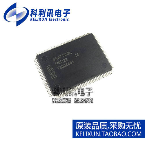 全新 SAA7130HL TQFP128 进口原装正品