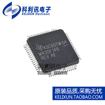 进口 MSP430F149IPMR LQFP-64 16位微控制器 M430F149 全新原装