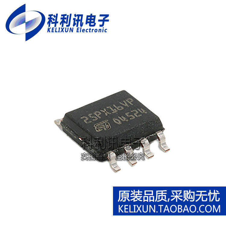 进口 M25PX16-VMN6P 16Mbit闪存 SOP8 25PX16VP 全新原装ST正品