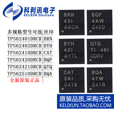 TPS 62401 62402 62410 62420 62421 62510 DRCR电源芯片稳压DRCT