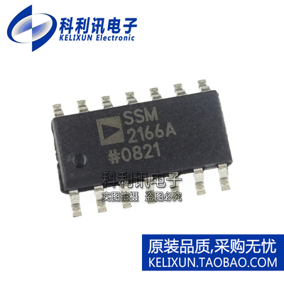 进口 SSM2166SZ SOP14 SSM2166A 麦克风音频放大器 全新原装