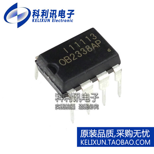 原装原厂 OB2338AP 直插 电源驱动器IC 音响芯片 DIP8正品