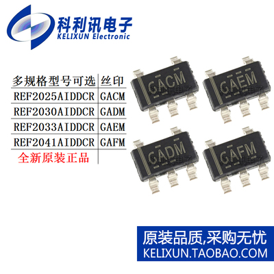 REF 2025 2030 2033 2041 AIDDCR AIDDCK电压基准芯片SOT23-5正品