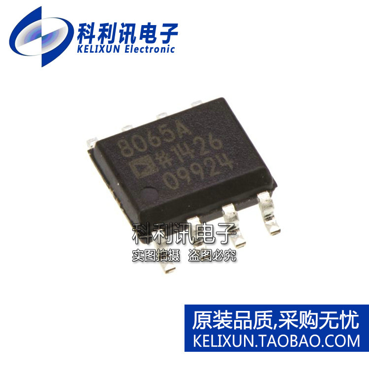 全新原装ADI进口 AD8065ARZ 8065A 贴片 运算放大器 SOP8
