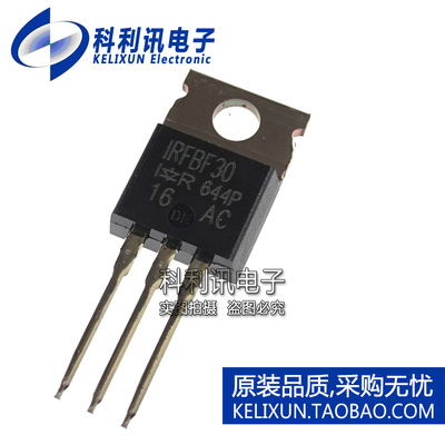 全新原装IR进口 IRFBF30 直插三极管 TO220 IRFBF30PBF