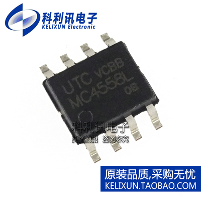 全新原装UTC进口 MC4558 MC4558L 贴片 双运算放大器 SOP8正品