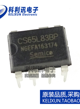 全新原装进口 CS65L83BP 直插 LED恒流驱动电路 DIP-8正品