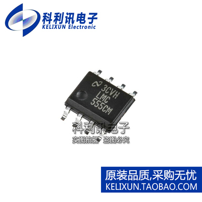 全新原装正品 LMC555CMX 555CM 贴片 计时器芯片 SOP8 进口 直拍