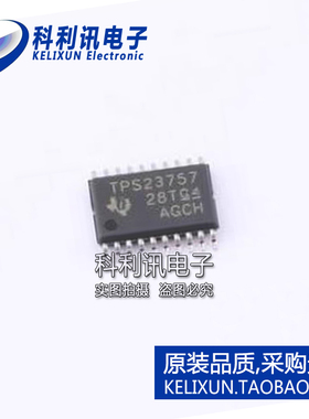 TPS23757PWR 以太网供电(PoE)控制器芯片 TSSOP-20 全新原装正品