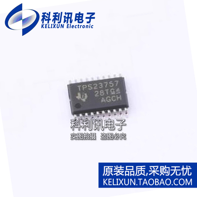 TPS23757PWR 以太网供电(PoE)控制器芯片 TSSOP-20 全新原装正品