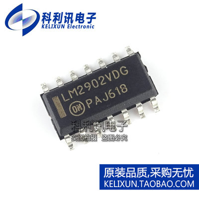 全新 LM2902VDR2G LM2902VDG 四路运算放大器 LM2902 原装ON