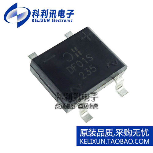 DF01S DF02S DF04S DF06S DF08S DF10S桥式整流器 贴片SOP-4 全新