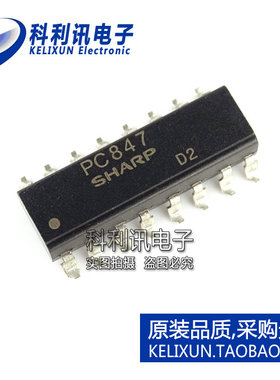 全新 PC847 SOP16 SHARP 贴片四路光耦 LTV847 全新原装