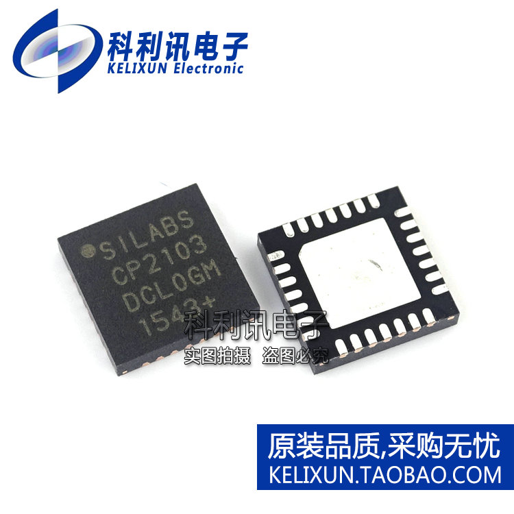 全新 CP2103 QFN28封装 CP2103-GMR 桥接器 USB至UART 原装正品
