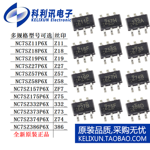 NC7SZ 11 18 19 27 57 58 157 175 332 373 374 386 P6X 逻辑芯片