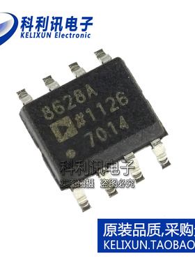 全新原装进口 AD8628ARZ 8628A贴片 零漂移运算放大器 SOP8正品