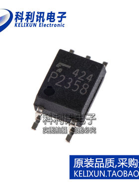 进口 TLP2358 SOP5 P2358 光耦合器 全新原装 东芝 正品