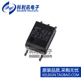 进口 TLP2358 SOP5 P2358 光耦合器 全新原装 东芝 正品