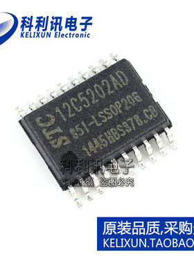 全新 STC12C5202AD-35I-LSSOP20G SSOP20封装 STC单片机 原装