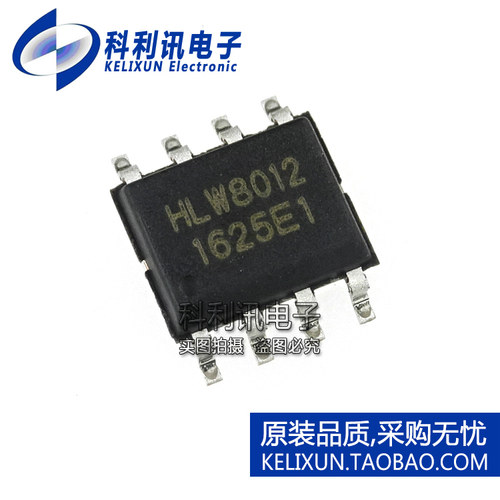全新原装正品HLW8012 SOP8功率计量芯片