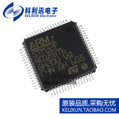 全新原装ST进口 STM32F401RBT6 LQFP-64正品 微控制器