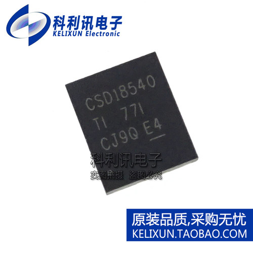 全新原装TI进口 CSD18540Q5B CSD18540 大电流低内阻MOS管 VSON-8