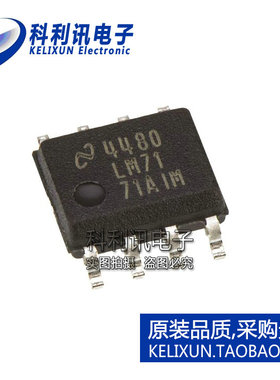 进口 LM7171AIMX SOP8 LM7171AIM 运算放大器 全新原装NS正品