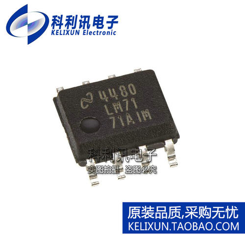 进口 LM7171AIMX SOP8 LM7171AIM 运算放大器 全新原装NS正品