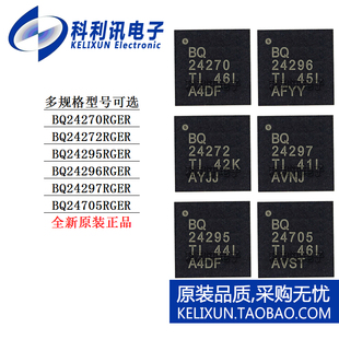 BQ 24270 24272 24295 24296 24297 24705 RGER RGET电池管理芯片