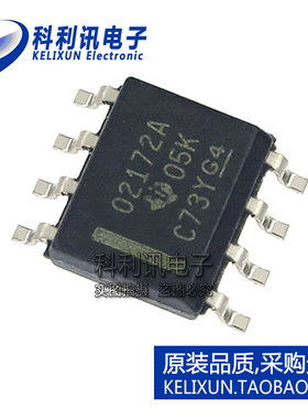 OPA2172IDR 运算放大器芯片IC 02172A 贴片 SOP-8 全新原装TI正品