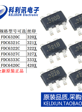 FDC 6320C 6321C 6322C 6327C 6333C 6420C场效应管IC贴片SOT23-6