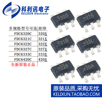 FDC 6320C 6321C 6322C 6327C 6333C 6420C场效应管IC贴片SOT23-6
