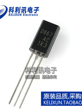 全新 D667 2SD667 音频发烧配对管 TO-92L B647 2SB647 全新