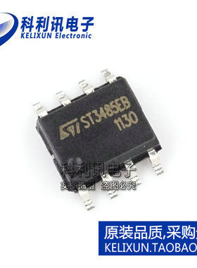 全新 ST3485EBDR SOP8 3485EB 缓冲器和线路驱动器 全新原装