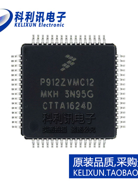 S912ZVMC12F3MKH 16位嵌入式微控制器 P912ZVMC12 LQFP64全新原装