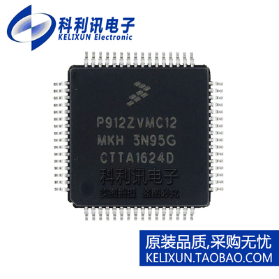 S912ZVMC12F3MKH 16位嵌入式微控制器 P912ZVMC12 LQFP64全新原装