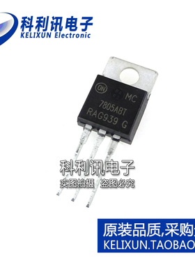全新原装ON进口 MC7805ABTG MC7805ABT 线性稳压器 TO220直插