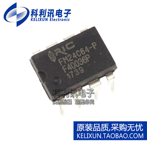 FM24C64-P 直插 64Kbit存储器IC DIP8 全新原装正品