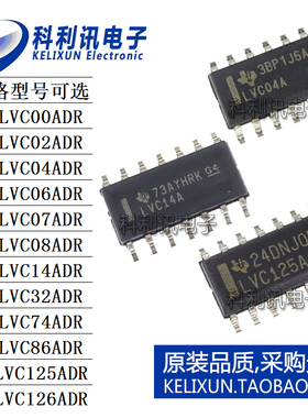 SN74LVC00ADR/LVC02A/04/06/07/08/14/32/74/86/125/126贴片新IC