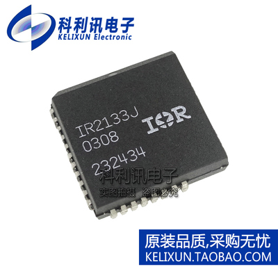 全新原装进口 IR2133JTRPBF 3相桥式驱动器 IR2133J PLCC-44正品