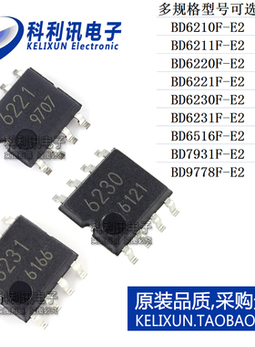 BD6210F-E2/6211/6220/6221/6230//6231/6516/7931/9778丝印SOP新