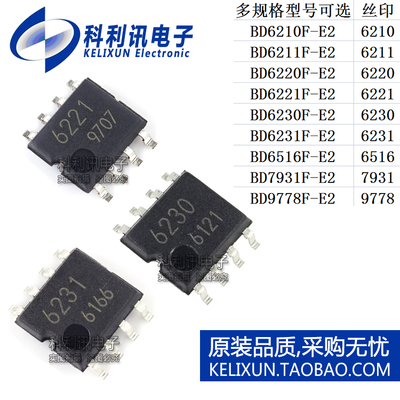 BD6210F-E2/6211/6220/6221/6230//6231/6516/7931/9778丝印SOP新