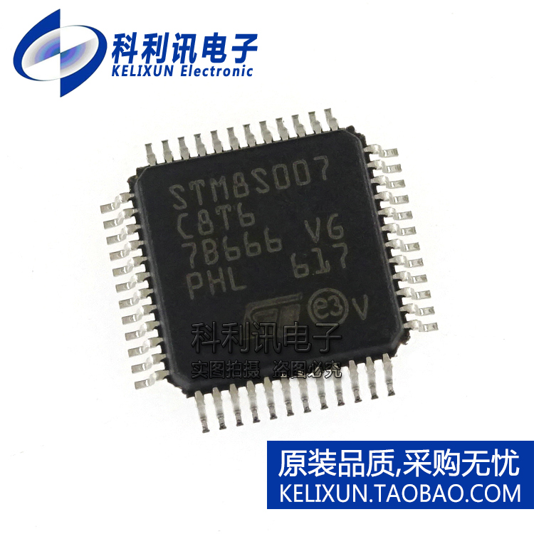 全新原装ST进口 STM8S007C8T6  8位微控制器 LQFP-48正品