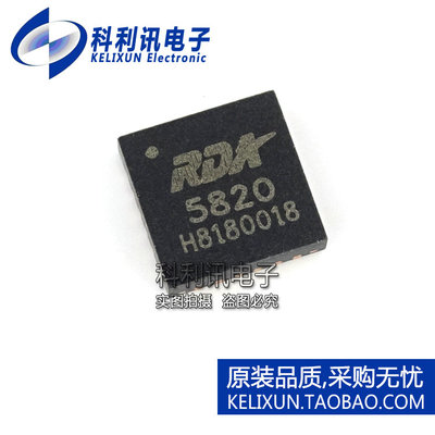 全新 RDA5820 5820 QFN-24 FM收发模块 全新原装正品